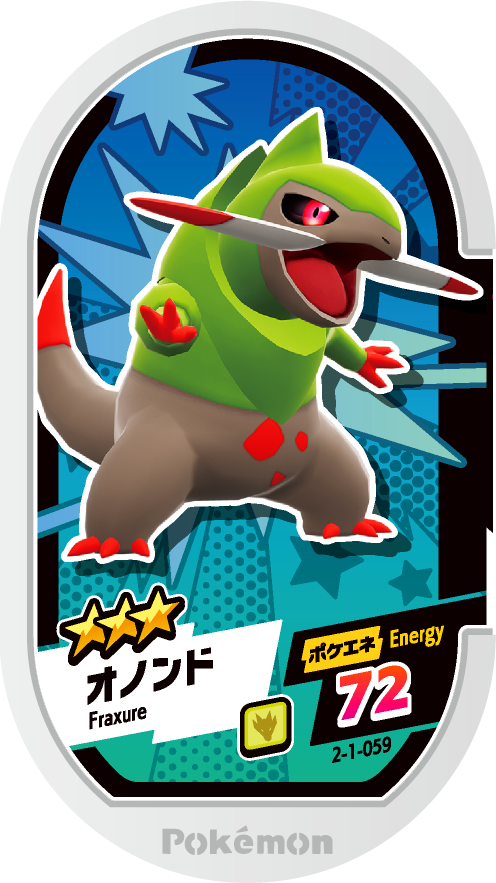 Meza Tag Incisache (2-1-059) Grade 3 Dragon Pokémon Mezastar Super Tag Set 1 recto