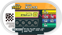 Verso — Mezastar 2-1-060 - Tranchodon