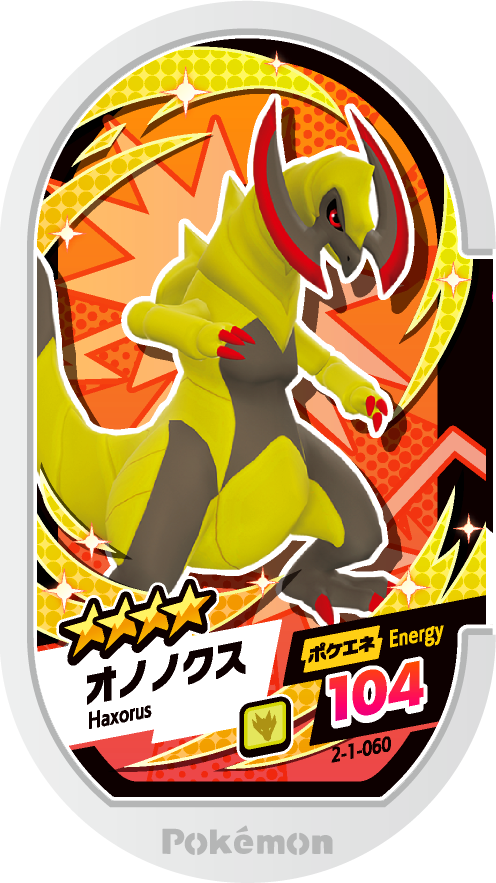 Meza Tag Tranchodon (2-1-060) Grade 4 Dragon Pokémon Mezastar Super Tag Set 1 recto