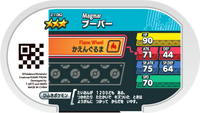 Verso — Mezastar 2-1-062 - Magmar