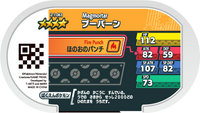 Verso — Mezastar 2-1-063 - Maganon