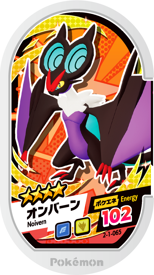 Meza Tag Bruyverne (2-1-065) Grade 4 Vol/Dragon Pokémon Mezastar Super Tag Set 1 recto