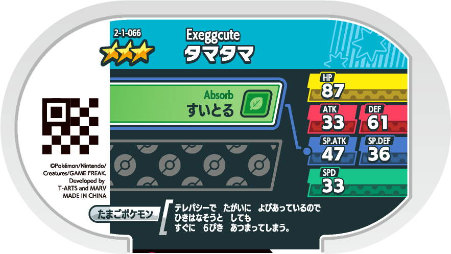 Meza Tag Noeunoeuf (2-1-066) verso Pokédex-entry Pokémon Mezastar Super Tag Set 1