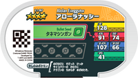 Verso — Mezastar 2-1-067 - Noadkoko d'Alola