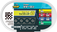 Verso — Mezastar 2-1-069 - Draïeul