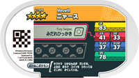 Verso — Mezastar 2-1-070 - Miaouss