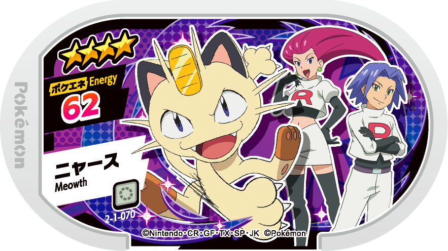Meza Tag Miaouss (2-1-070) Grade 4 Normal Pokémon Mezastar Super Tag Set 1 recto