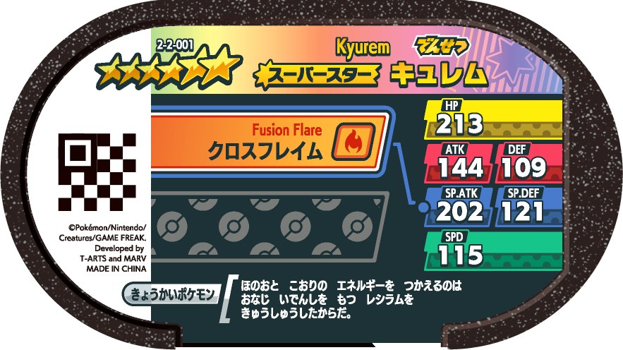 Meza Tag Kyurem (2-2-001) verso Pokédex-entry Grade 6 Pokémon Mezastar Super Tag Set 2
