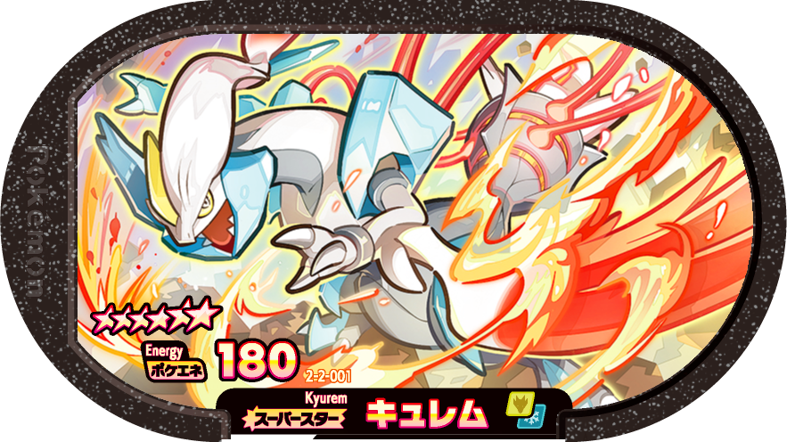 Meza Tag Kyurem (2-2-001) Grade 6 Dragon/Glace Pokémon Mezastar Super Tag Set 2