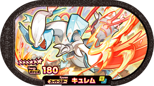 Meza Tag Kyurem (2-2-001) Grade 6 Dragon/Glace Pokémon Mezastar Super Tag Set 2