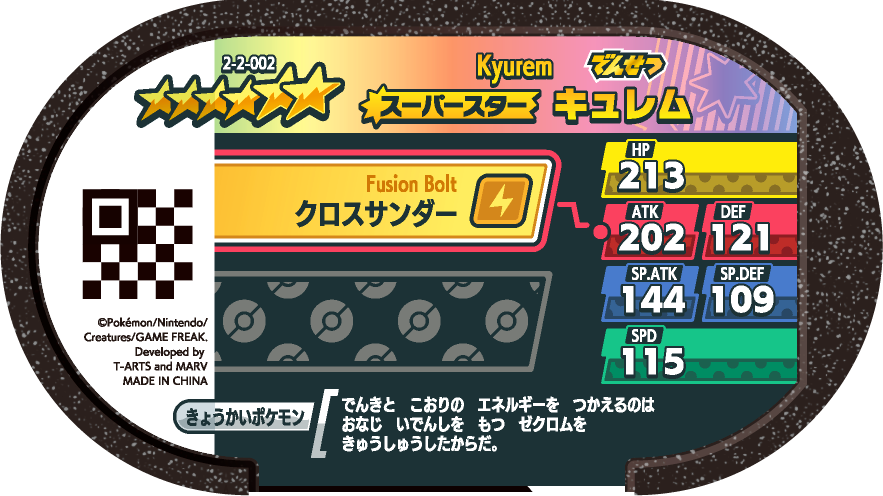 Meza Tag Kyurem Noir (2-2-002) verso Pokédex-entry Grade 6 Pokémon Mezastar Super Tag Set 2