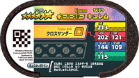 Verso — Mezastar 2-2-002 - Kyurem