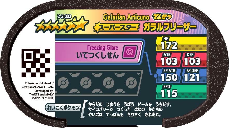Meza Tag Artikodin de Galar (2-2-003) verso Pokédex-entry Grade 6 Pokémon Mezastar Super Tag Set 2