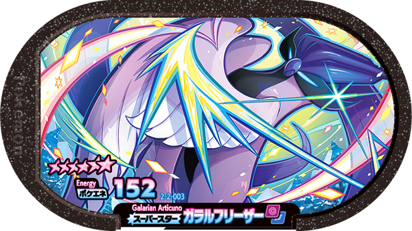 Meza Tag Artikodin de Galar (2-2-003) Grade 6 Psy/Vol Pokémon Mezastar Super Tag Set 2