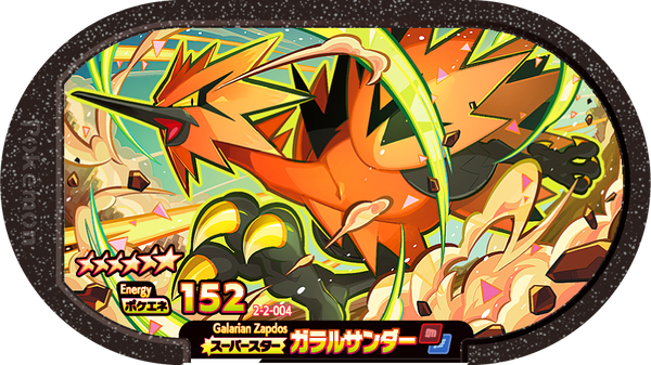 Meza Tag Élécthor de Galar (2-2-004) Grade 6 Combat/Vol Pokémon Mezastar Super Tag Set 2