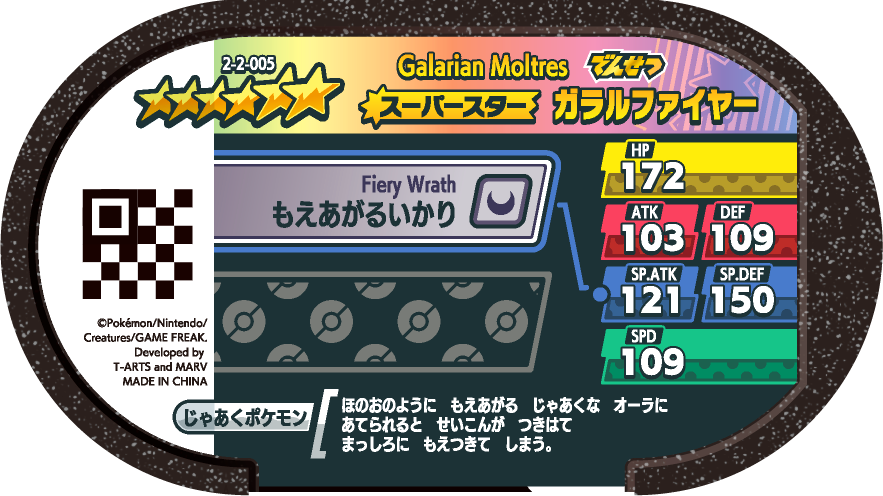 Meza Tag Sulfura de Galar (2-2-005) verso Pokédex-entry Grade 6 Pokémon Mezastar Super Tag Set 2