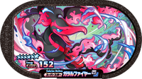 Recto — Mezastar 2-2-005 - Sulfura de Galar