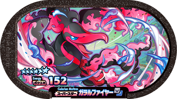 Meza Tag Sulfura de Galar (2-2-005) Grade 6 Ténèbres/Vol Pokémon Mezastar Super Tag Set 2