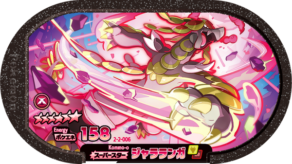 Meza Tag Ékaïser (2-2-006) Grade 6 Dragon/Combat Pokémon Mezastar Super Tag Set 2 recto