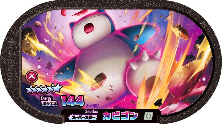 Meza Tag Ronflex (2-2-007) Grade 6 Normal Pokémon Mezastar Super Tag Set 2 recto