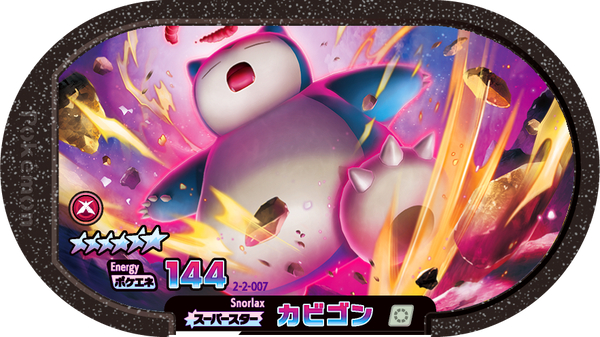 Meza Tag Ronflex (2-2-007) Grade 6 Normal Pokémon Mezastar Super Tag Set 2 recto