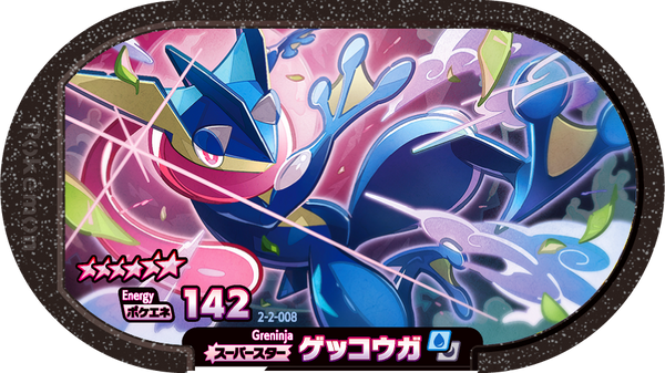 Meza Tag Amphinobi (2-2-008) Grade 6 Eau/Ténèbres Pokémon Mezastar Super Tag Set 2 recto
