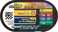 Verso — Mezastar 2-2-009 - Zeraora