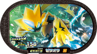 Recto — Mezastar 2-2-009 - Zeraora