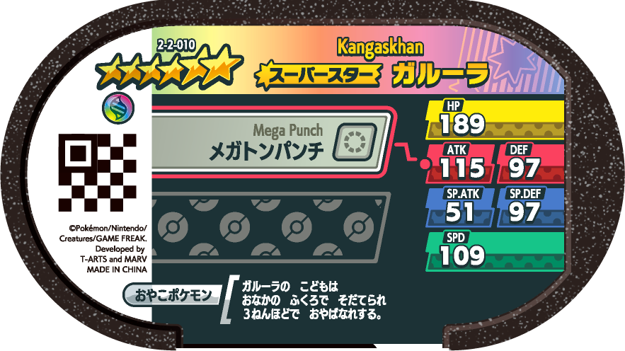 Meza Tag Kangourex (2-2-010) verso Pokédex-entry Pokémon Mezastar Super Tag Set 2
