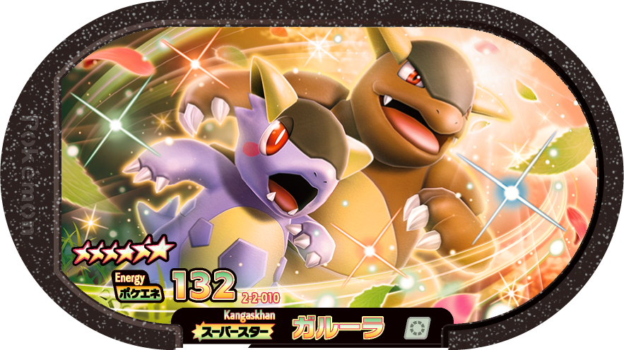 Meza Tag Kangourex (2-2-010) Grade 6 Normal Pokémon Mezastar Super Tag Set 2 recto