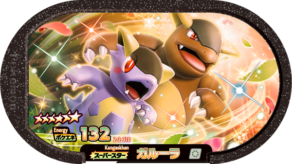 Meza Tag Kangourex (2-2-010) Grade 6 Normal Pokémon Mezastar Super Tag Set 2 recto
