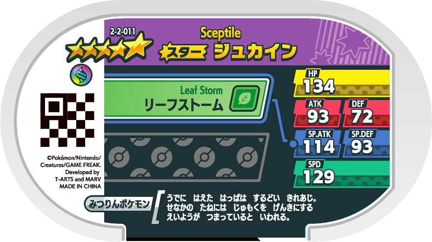 Meza Tag Jungko (2-2-011) verso Pokédex-entry Pokémon Mezastar Super Tag Set 2