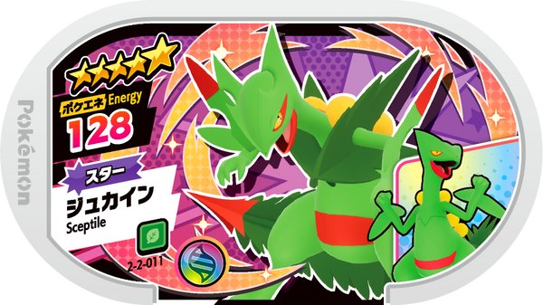 Meza Tag Jungko (2-2-011) Grade 5 Plante Pokémon Mezastar Super Tag Set 2 recto