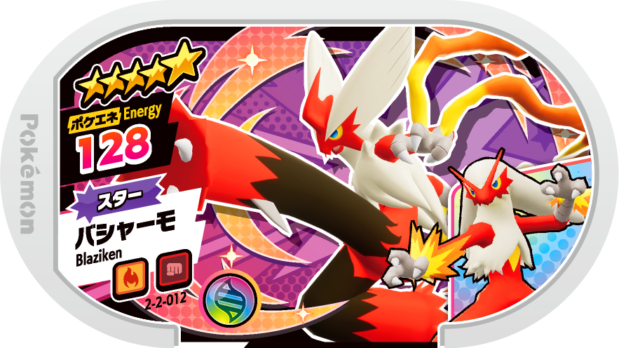 Meza Tag Braségali (2-2-012) Grade 5 Feu/Combat Pokémon Mezastar Super Tag Set 2 recto