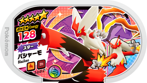 Meza Tag Braségali (2-2-012) Grade 5 Feu/Combat Pokémon Mezastar Super Tag Set 2 recto