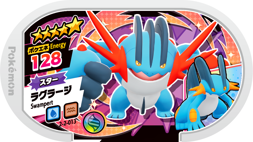 Meza Tag Laggron (2-2-013) Grade 5 Eau/Sol Pokémon Mezastar Super Tag Set 2 recto