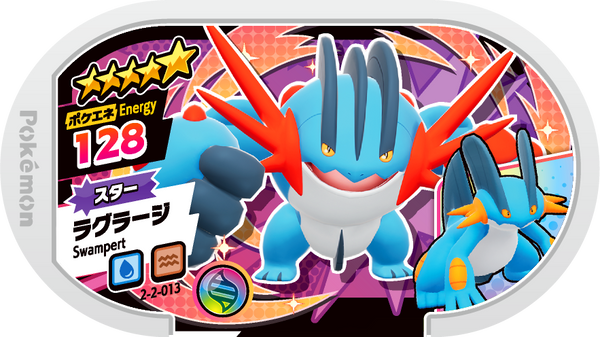 Meza Tag Laggron (2-2-013) Grade 5 Eau/Sol Pokémon Mezastar Super Tag Set 2 recto