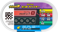 Verso — Mezastar 2-2-014 - Mackogneur
