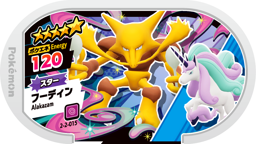 Meza Tag Alakazam (2-2-015) Grade 5 Psy Pokémon Mezastar Super Tag Set 2 recto
