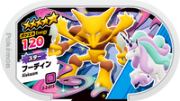 Recto — Mezastar 2-2-015 - Alakazam