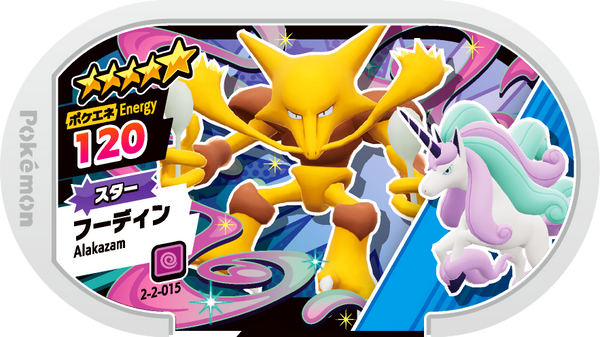 Meza Tag Alakazam (2-2-015) Grade 5 Psy Pokémon Mezastar Super Tag Set 2 recto