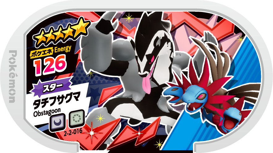 Meza Tag Ixon (2-2-016) Grade 5 Ténèbres/Normal Pokémon Mezastar Super Tag Set 2 recto