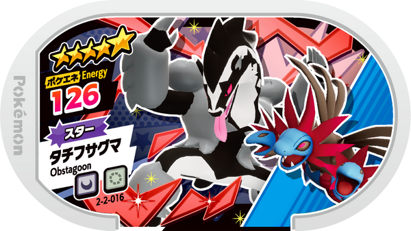 Meza Tag Ixon (2-2-016) Grade 5 Ténèbres/Normal Pokémon Mezastar Super Tag Set 2 recto