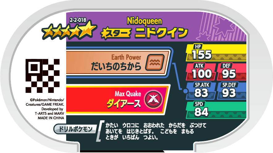 Meza Tag Nidoqueen (2-2-018) verso Pokédex-entry Pokémon Mezastar Super Tag Set 2