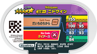Verso — Mezastar 2-2-018 - Nidoqueen