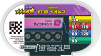 Verso — Mezastar 2-2-020 - Astronelle