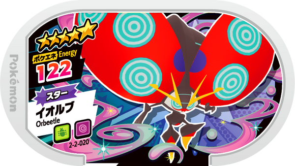 Meza Tag Astronelle (2-2-020) Grade 5 Insecte/Psy Pokémon Mezastar Super Tag Set 2 recto