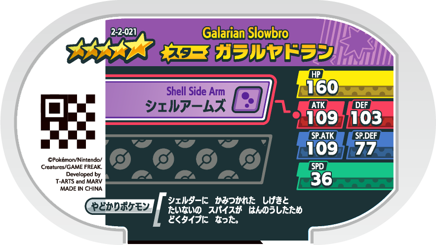 Meza Tag Flagadoss de Galar (2-2-021) verso Pokédex-entry Pokémon Mezastar Super Tag Set 2