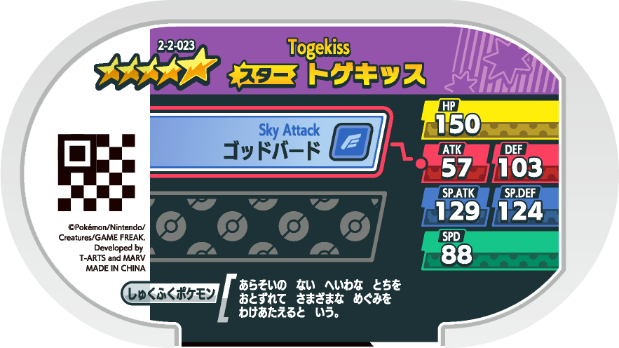Meza Tag Togekiss (2-2-023) verso Pokédex-entry Pokémon Mezastar Super Tag Set 2