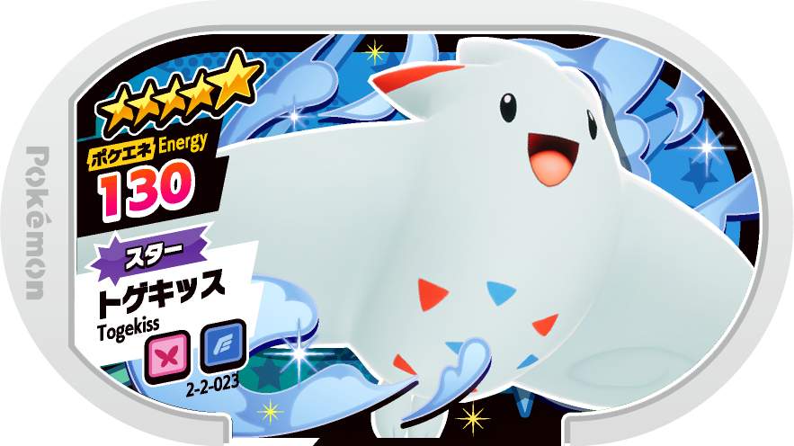 Meza Tag Togekiss (2-2-023) Grade 5 Fée/Vol Pokémon Mezastar Super Tag Set 2 recto